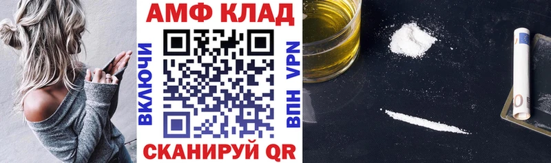 Амфетамин VHQ  Шимановск 