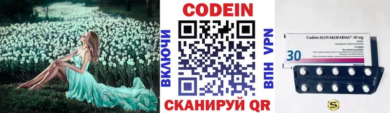 Кодеин Purple Drank Шимановск