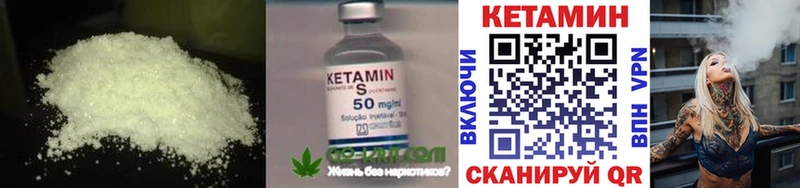 Кетамин ketamine Шимановск