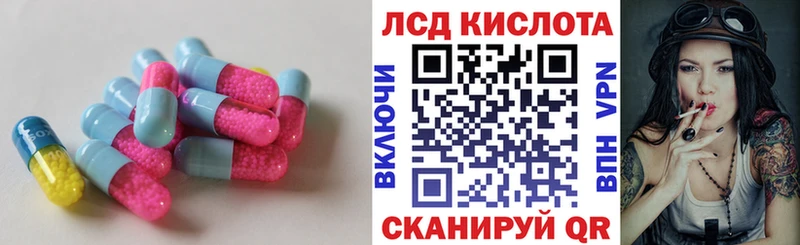 LSD-25 экстази кислота  как найти закладки  Шимановск 