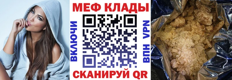 Мефедрон кристаллы Шимановск