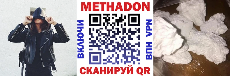 МЕТАДОН кристалл  купить наркоту  Шимановск 
